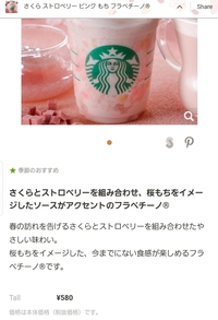 スタバで フラペチーノのショートサイズってできますか 定番のフラペチ Yahoo 知恵袋