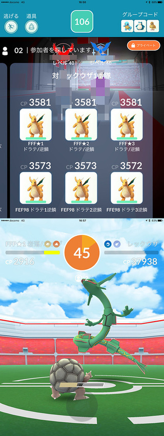 ポケモンgoで レックウザは最低何人で倒せましたか その時のレックウ Yahoo 知恵袋