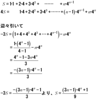 等差数列 等比数列 の和で和s 1 1 2 4 3 Yahoo 知恵袋
