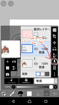 Ibispaintで レイヤーを複数使ったまま全体の位置をズラしたい Yahoo 知恵袋