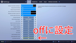 フォートナイトの設定についてです 一回ダッシュしちゃうとスティックから手 Yahoo 知恵袋