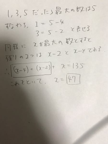 1 3 5のように連続している3個の奇数の和が135であるという これら3個 Yahoo 知恵袋