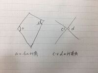 中2数学 対角と対頂角の違いをわかりやすく簡単に短く説明お願いします 対 Yahoo 知恵袋
