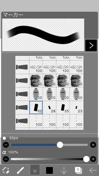Iphoneアプリのアイビスペイントに マーカーのペンはあり Yahoo 知恵袋