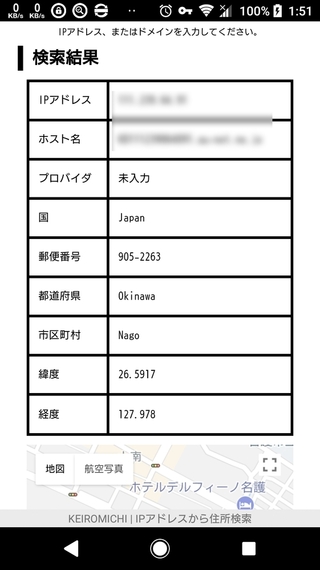 あの Keiromichiというサイト でipアドレスを検索した Yahoo 知恵袋