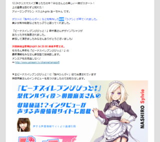 ビーナスイレブンびびっと のキャラで 梨代シルヴィのイラストレーターさんはだれ Yahoo 知恵袋