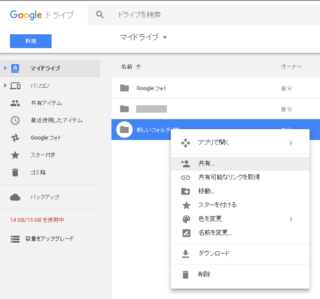 グーグルドライブのマイドライブに保存してある写真 Jpeg を Pcのデス Yahoo 知恵袋