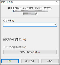履歴書をメール送付する際に ファイルにパスワードをかけたいです 私は Yahoo 知恵袋