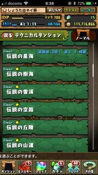 伝説の樹海