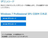 手持ちのwindows7のプロダクトキーを使ってisoファイルをダ Yahoo 知恵袋