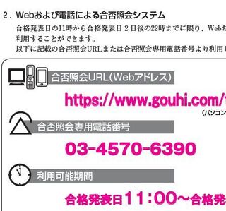 帝京大学の中期入試のネット合格発表は何時からですか 中期 一般入試 Yahoo 知恵袋