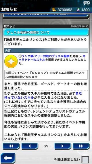 遊戯王デュエルリンクスのスキルドロップについて質問です スキルはレジ Yahoo 知恵袋