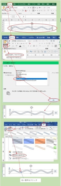 省略線を画像に変換するにはどうすれば良いのでしょうか 教えていただける Yahoo 知恵袋
