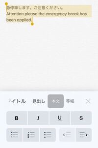 Iphoneのメモ帳で Webのどこからかコピーした文章を貼 Yahoo 知恵袋