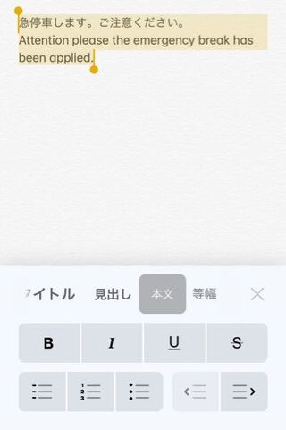 Iphoneのメモ帳で Webのどこからかコピーした文章を貼 Yahoo 知恵袋