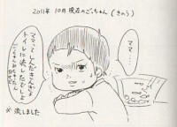 東村アキコ先生の漫画 ママはテンパリスト について質問です 昔読んだ Yahoo 知恵袋