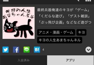 明日実況者のキヨさんがニコニコで生放送やるのですが お金かかりますか 初めて使 Yahoo 知恵袋