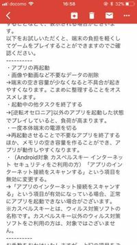 オセロニアの質問です 最近オセロニアを開こうとしたら 下の画像のよ Yahoo 知恵袋