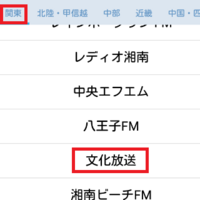 録音ラジオサーバーで文化放送を聞く事は出来ますか チャンネル検索等やっ Yahoo 知恵袋