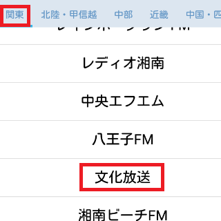 録音ラジオサーバーで文化放送を聞く事は出来ますか チャンネル検索等やっ Yahoo 知恵袋