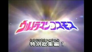 特撮で放送中止といえば バロムワンではないでしょうか ドルゲ君騒動で打 Yahoo 知恵袋