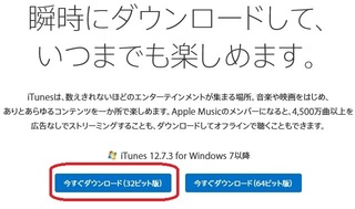 Appleapplicationsupport32をダウンロ Yahoo 知恵袋