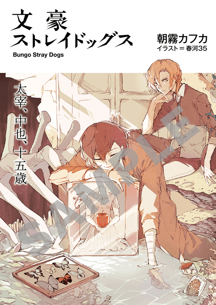 文スト映画の入場者特典についてです 自分は2週目に行こうと思っている Yahoo 知恵袋