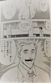 漫画 アニメのメジャーにて 茂野吾郎はノゴローと呼ばれてる描写っ Yahoo 知恵袋