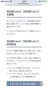 モンハンワールドを家族で遊んでいます 家族同士でオンラインしたいのですが エラ Yahoo 知恵袋