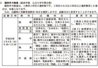 高崎経済大学の中期日程を受ける者なのですが 受け方について質問で Yahoo 知恵袋