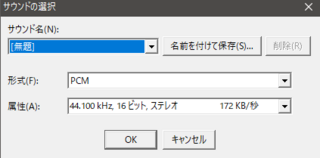 Aviutlで 音声のサンプリングレートが48khzとなるよ Yahoo 知恵袋