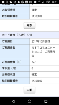 Ocnモバイルoneをジャパンネット銀行の支払いで契約してる人に質問です Yahoo 知恵袋