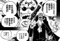 Onepieceのキャラについて質問です 舌がカメレオンみたいに口から Yahoo 知恵袋