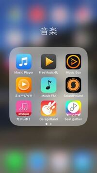 Iphoneについてです 音楽を聴くときに使う 音符マークのアプリ Yahoo 知恵袋