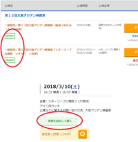 座席指定についてチケットぴあ E でチケット販売があります 見たいのはライ Yahoo 知恵袋