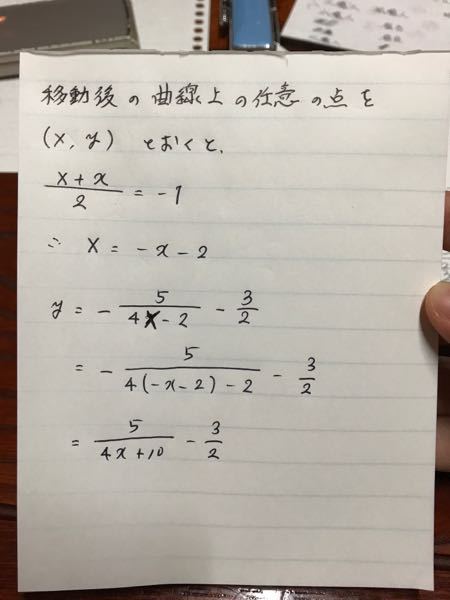 高校の数学、分数関数の問題です。 - y=-5/(4x-2)-2/3を直線x