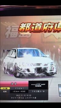 ゲーセンの湾岸ミッドナイトでR34、R32、エボ8、RX-8、FD使ってる奴