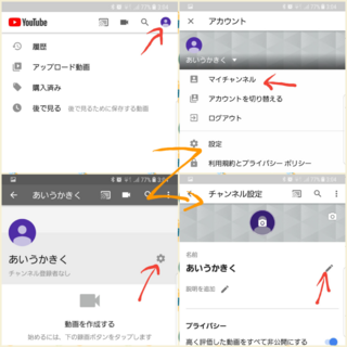 Youtubeで名前の変更はどうすればいいんですか 右 Yahoo 知恵袋