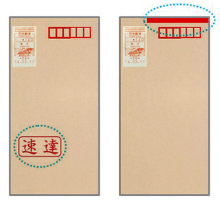 開梱 情緒的 にもかかわらず 速達 封筒 Weboka Jp
