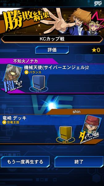 みなさまに聞きたいことがあります、遊戯王デュエルリンクスで、街 