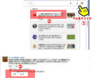 Youtubeでここ最近 コメントに高評価が付けられました Yahoo 知恵袋