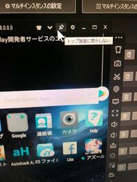 Noxがchromeブラウザより 前に来るようになってしまいました これを直す Yahoo 知恵袋