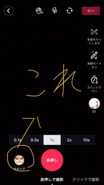 ティックトックでsnowを使っている人を見かけますが、どうやって撮影 