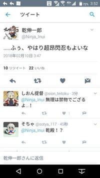 Vtuberの乾伸一郎がおかず をツイッターにあげて誤爆したら Yahoo 知恵袋