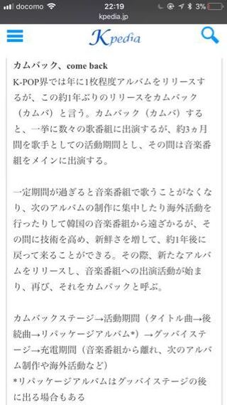 カムバってどういう意味ですか という意味です Yahoo 知恵袋