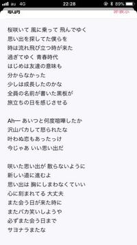 フィッシャーズの新曲さよならまたなの歌詞を 教えてください 概要欄に書 Yahoo 知恵袋