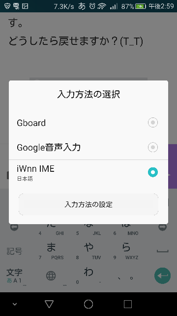 Androidのキーボードが変なんです 小さい文字が回りになくてこんなゴチ Yahoo 知恵袋