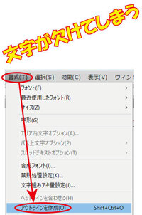 イラストレーターcs6で文字が欠ける Web用にjpg書き出しすると Yahoo 知恵袋