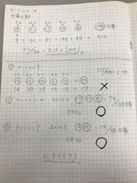 画像の問題の解き方を教えて下さいm M ビジネス数学 Yahoo 知恵袋