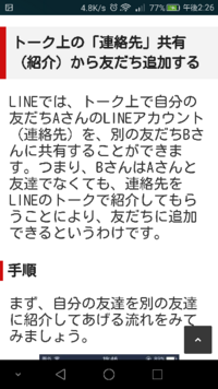 Lineでidも電話番号も教えてないのに メッセージが送られてきました Yahoo 知恵袋